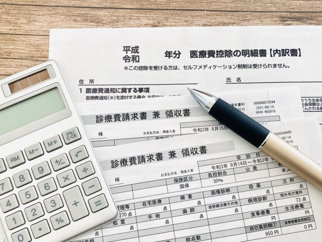 💰知らないと損?歯科治療も対象になる「医療費控除」を徹底解説