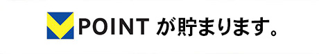 T-POINT が貯まります 自費診療3万円以上を現金で一括払いの方に200円で1ポイント貯まります。