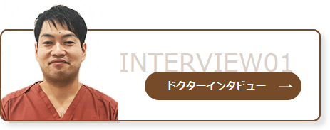 interview01